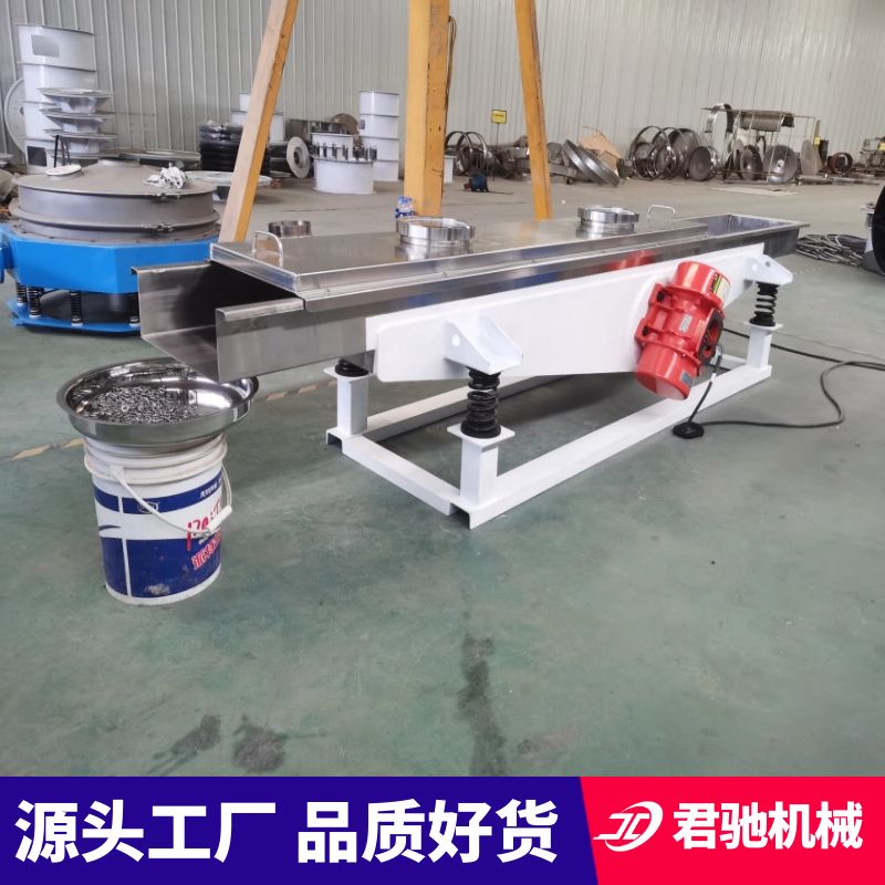 新品推薦丨不銹鋼振動(dòng)輸送機(jī)可選304/316L不銹鋼/鈦材質(zhì)