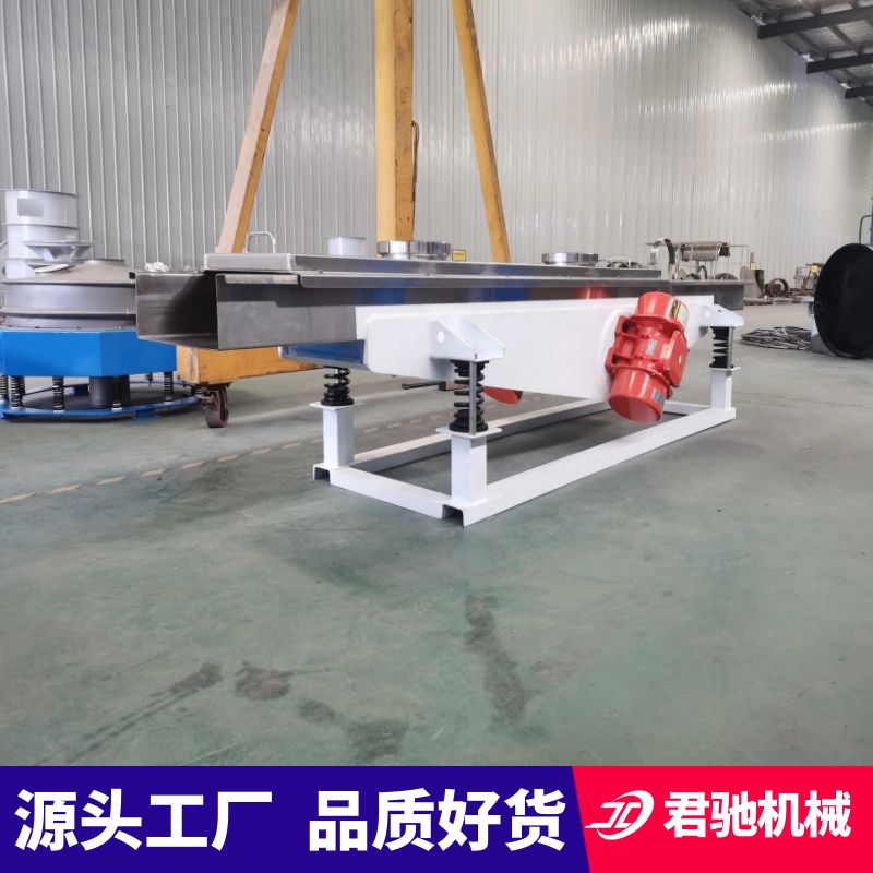 振動(dòng)輸送機(jī) (4)